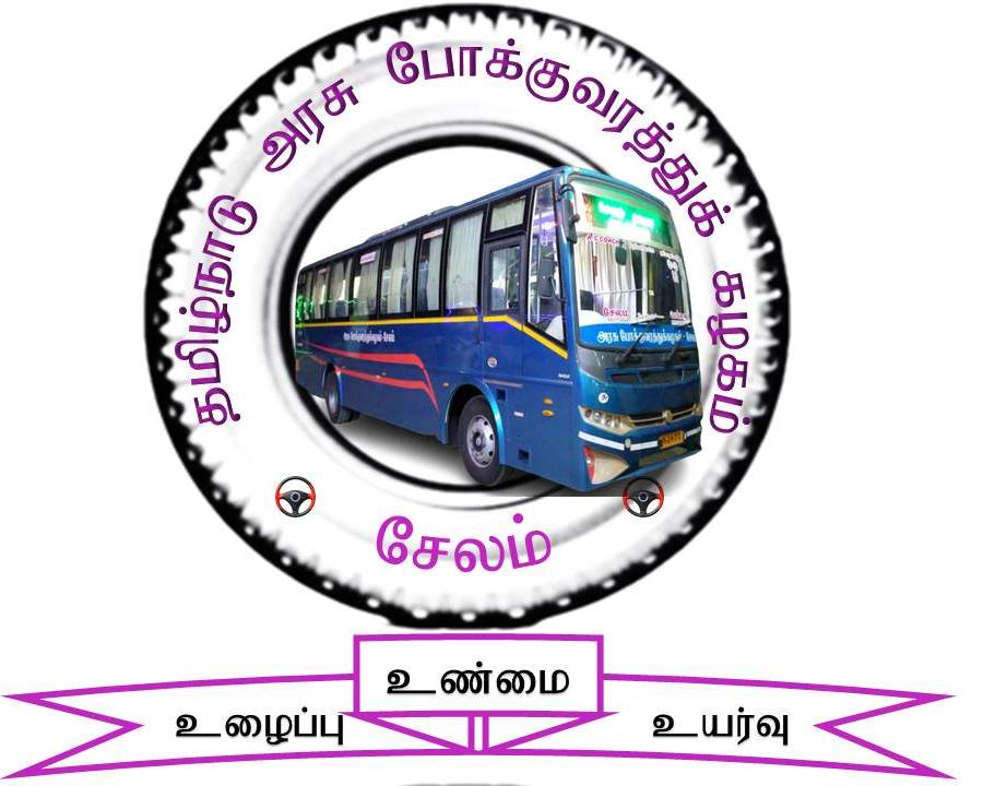 Tnstc Logo Image